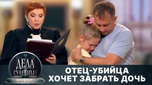 Дела судебные с Алисой Туровой. Яблоко раздора. Эфир от 12.11.24