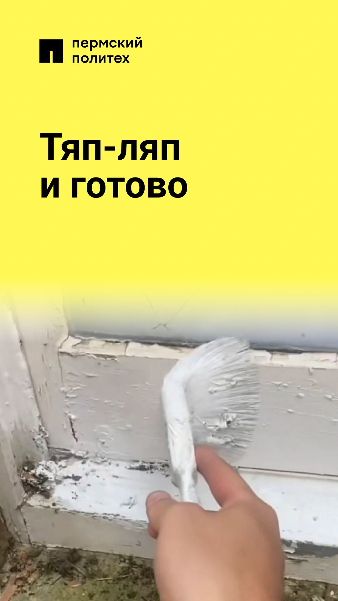 Дедлайн — главный враг перфекционизма смотреть онлайн