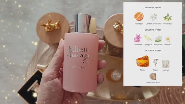 ПАРФЮМЕРНЫЕ ПОКУПКИ ЯНВАРЯ🥶❄️❄️❄️ смотреть онлайн