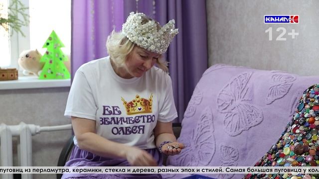 История Олеси Мангушевой и ее коллекция пуговиц смотреть онлайн