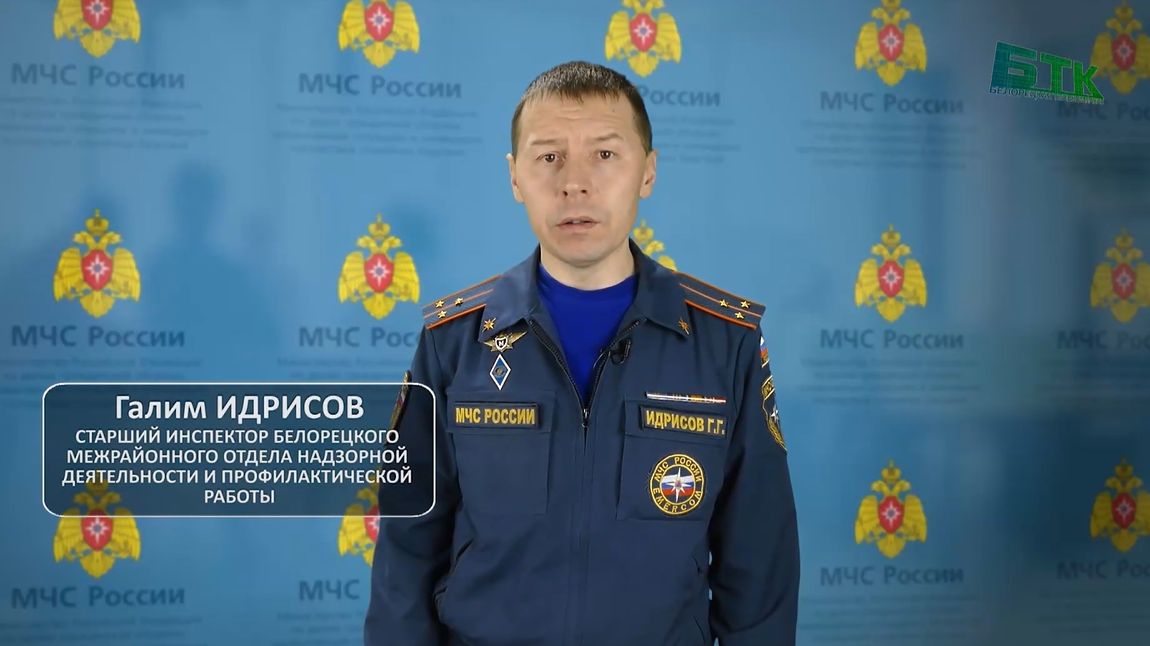 Пожарная обстановка в Белорецком районе смотреть онлайн