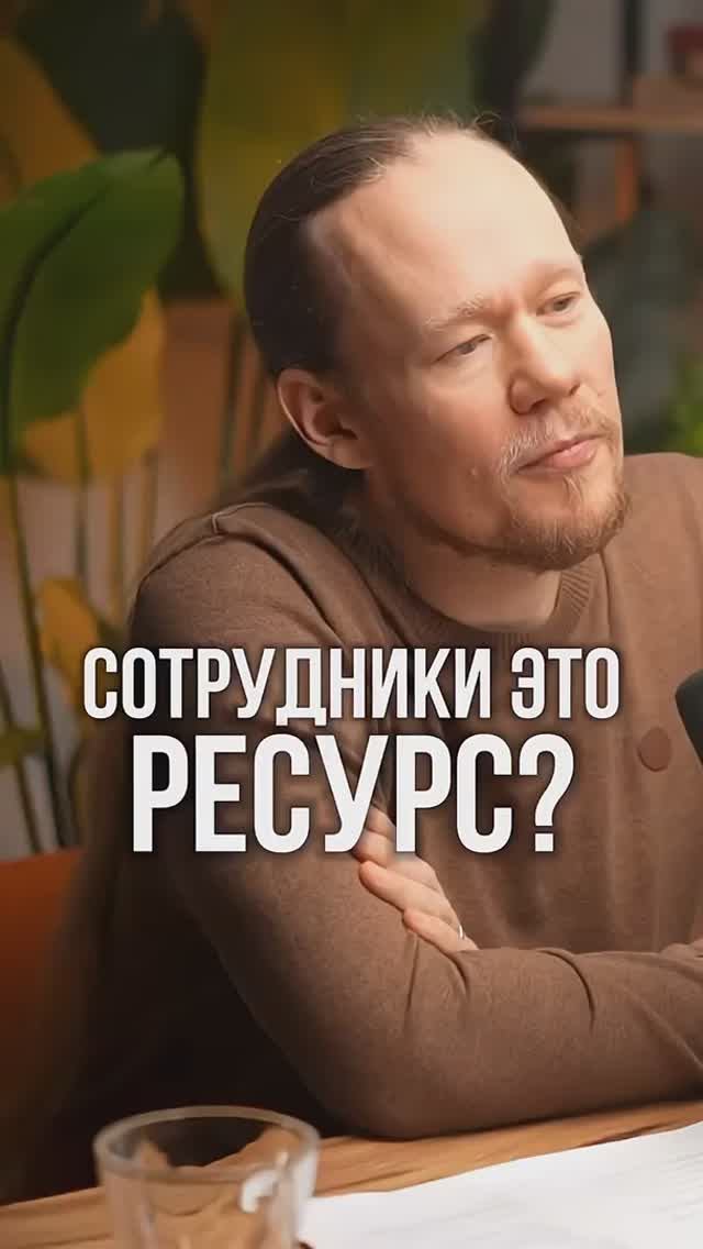 Как раскрыть потенциал каждого человека в команде? смотреть онлайн