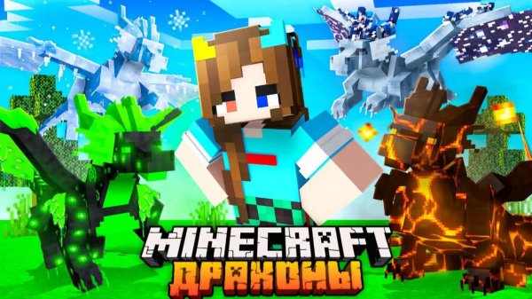 😨 Я Прожил ЖИЗНЬ за Дракона от Рождения до Смерти в Майнкрафт!