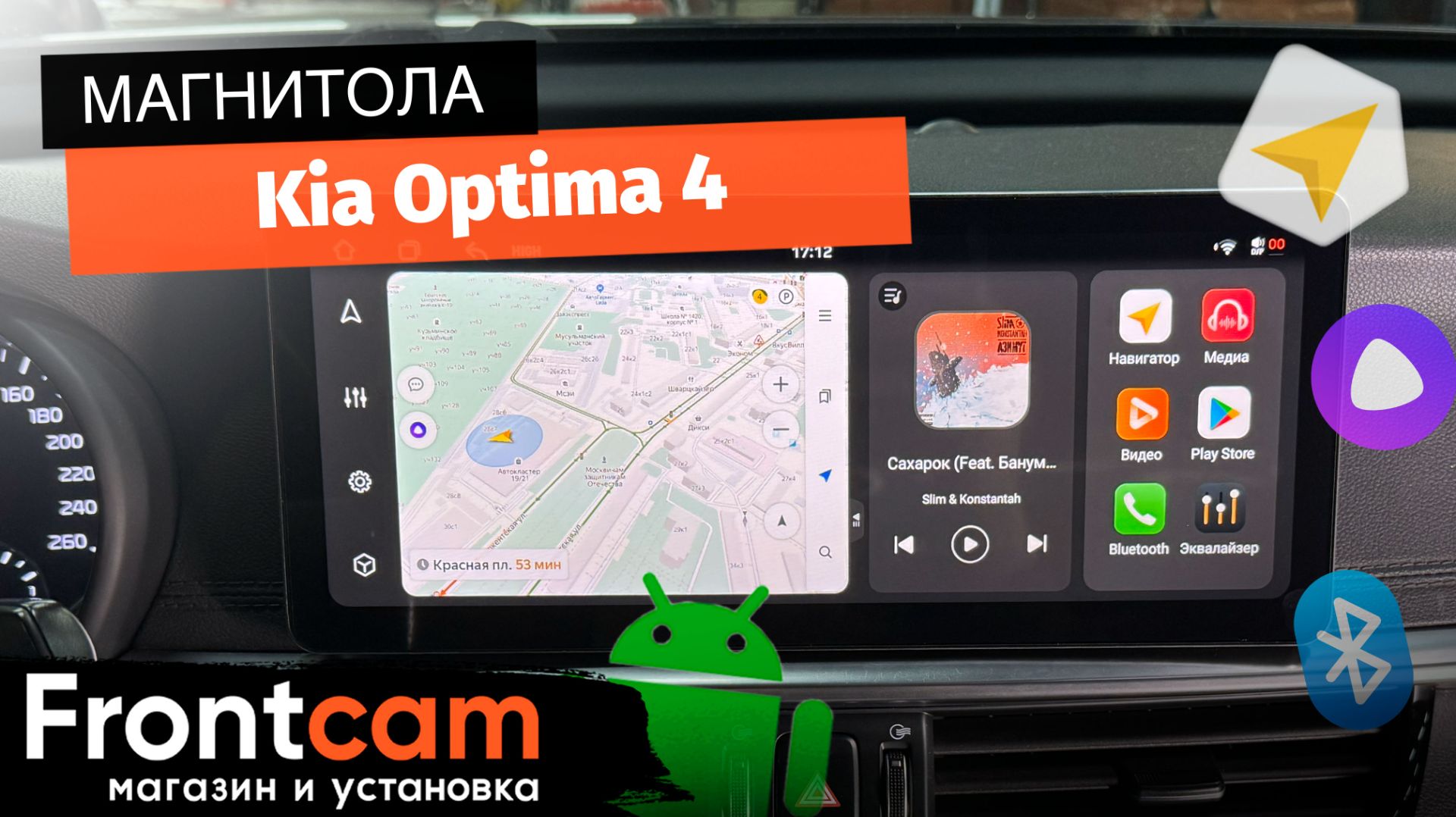 Магнитола Canbox PRO-Line 4311 для Kia Optima 4 на ANDROID смотреть онлайн