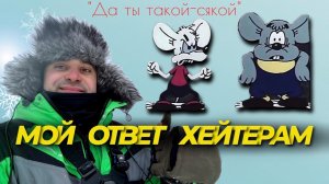 ВСЕМ НИКОГДА НЕ УГОДИШЬ! РЕКА ХОТЧА - РЫБАЛКА В УСТЬЕ.Мысли вслух.