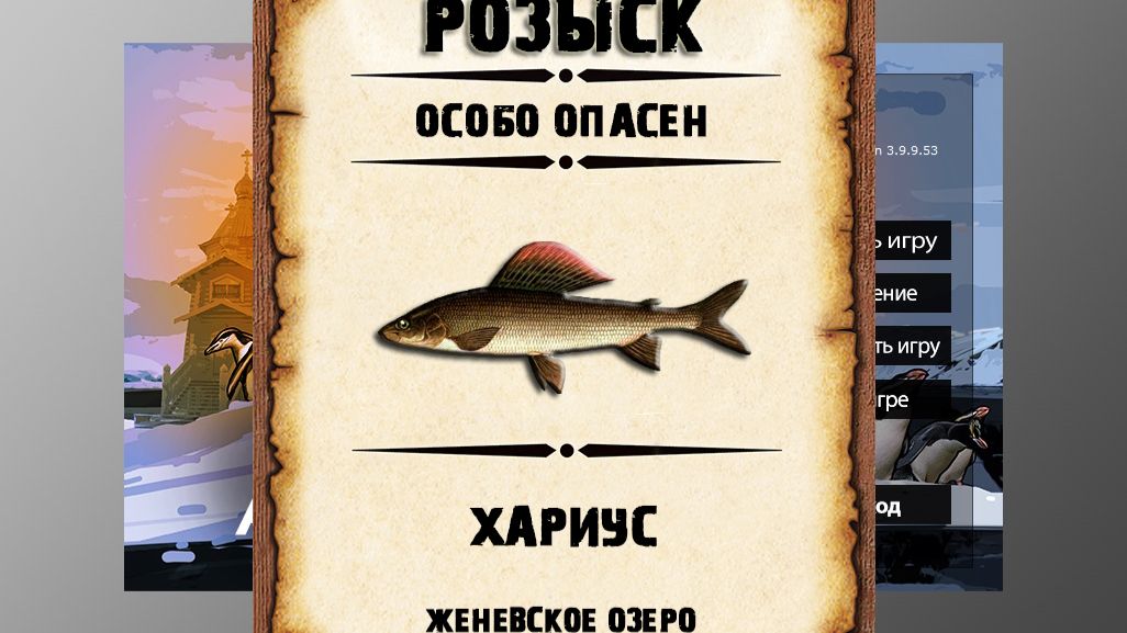 Мутанты рр3. Хариус #2 рр3. Женевское озеро. смотреть онлайн