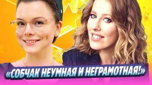 Брухунова заявила, что пять раз отказывала Собчак 🔥 Новости Шоу-Бизнеса