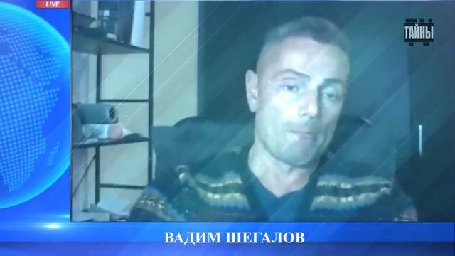 Многие слышали о "Нью эйдж", но мало кто вникал что это означает! Часть 1. Вадим Шегалов.mp4 смотреть онлайн