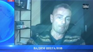 Многие слышали о "Нью эйдж", но мало кто вникал что это означает! Часть 1. Вадим Шегалов.mp4