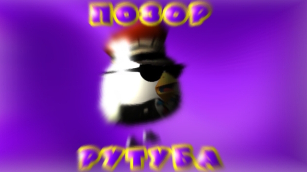 🤢РАЗОБЛОЧЕНИЕ НА ЛЁШУ24К (ОН ПОНОС РУТУБА...)🤮