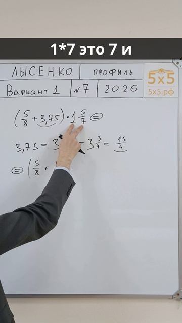 Лысенко 2026, профиль, 7 задание, в1 #ЕГЭ #математика #школа смотреть онлайн