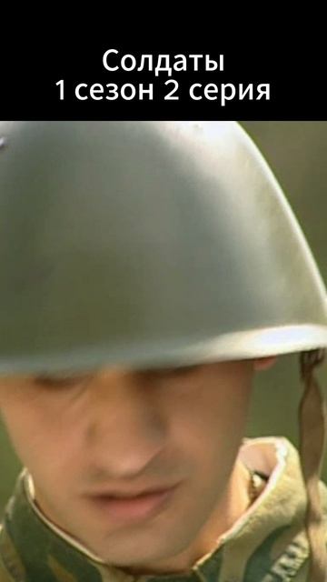 Солдаты Вакутагин стрельбище