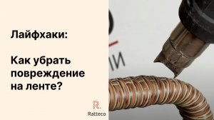 Плетение без секретов: как избавиться от царапин