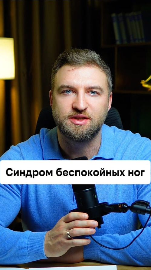 А у вас возникает желание постоянно двигать ногами? #психология #психолог #стресс смотреть онлайн