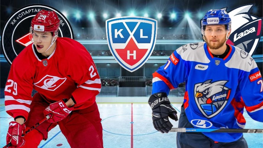 ХОККЕЙ ЧЕМПИОНАТ КХЛ. СПАРТАК - ЛАДА. ТЕКСТОВАЯ ОНЛАЙН ТРАНСЛЯЦИЯ смотреть онлайн