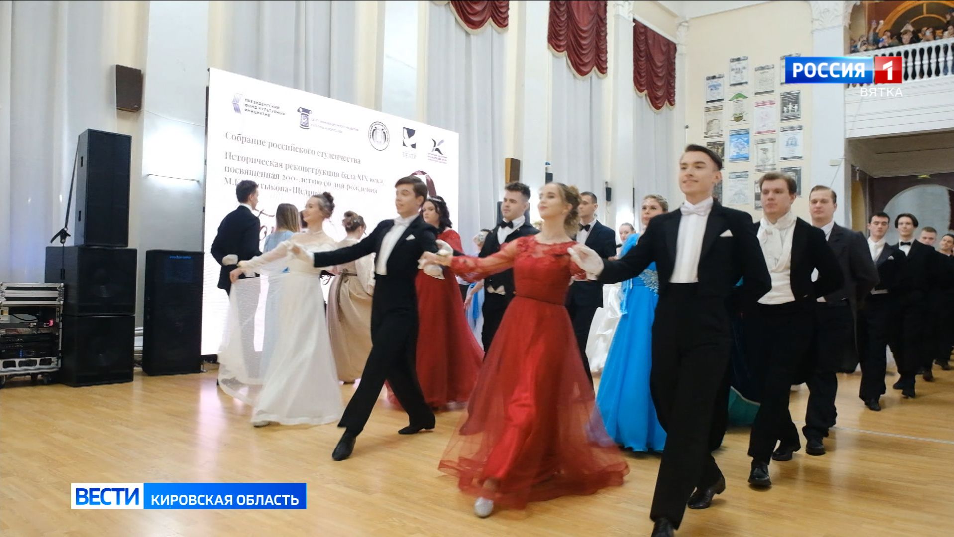 В Кирове состоялся бал для лучших студентов вузов Приволжья смотреть онлайн
