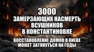 ⚡ Утренний Выпуск Новостей 27.01.26