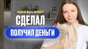 Платят в тот же день: 5 подработок онлайн