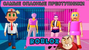 ДЕВЧОНКИ ПРОТИВ ПАРНЕЙ, МАМА И РУМИ ПРОТИВ ЗЛОГО ДОКТОРА И ТАЙНЫЙ САДЖА? ОББИ РОБЛОКС #roblox #obby