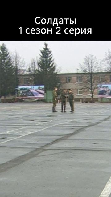 Солдаты Сокол строевая