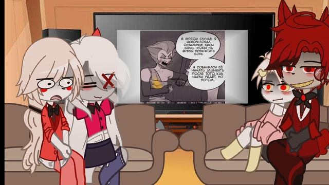 Риакцыя Отель хазбин на комикс