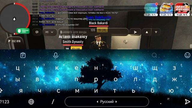 путь бомжа 1 серия на гранд мобайл