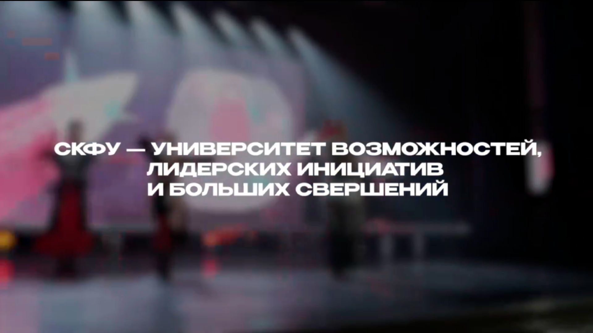 С Днем студента! смотреть онлайн