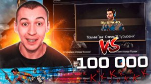 100 000 КРЕДИТОВ на САМЫЙ РЕДКИЙ СКИН в WARFACE