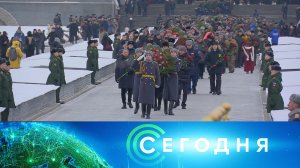 «Сегодня»: 27 января 2026 года. 13:00 | Выпуск новостей | Новости НТВ