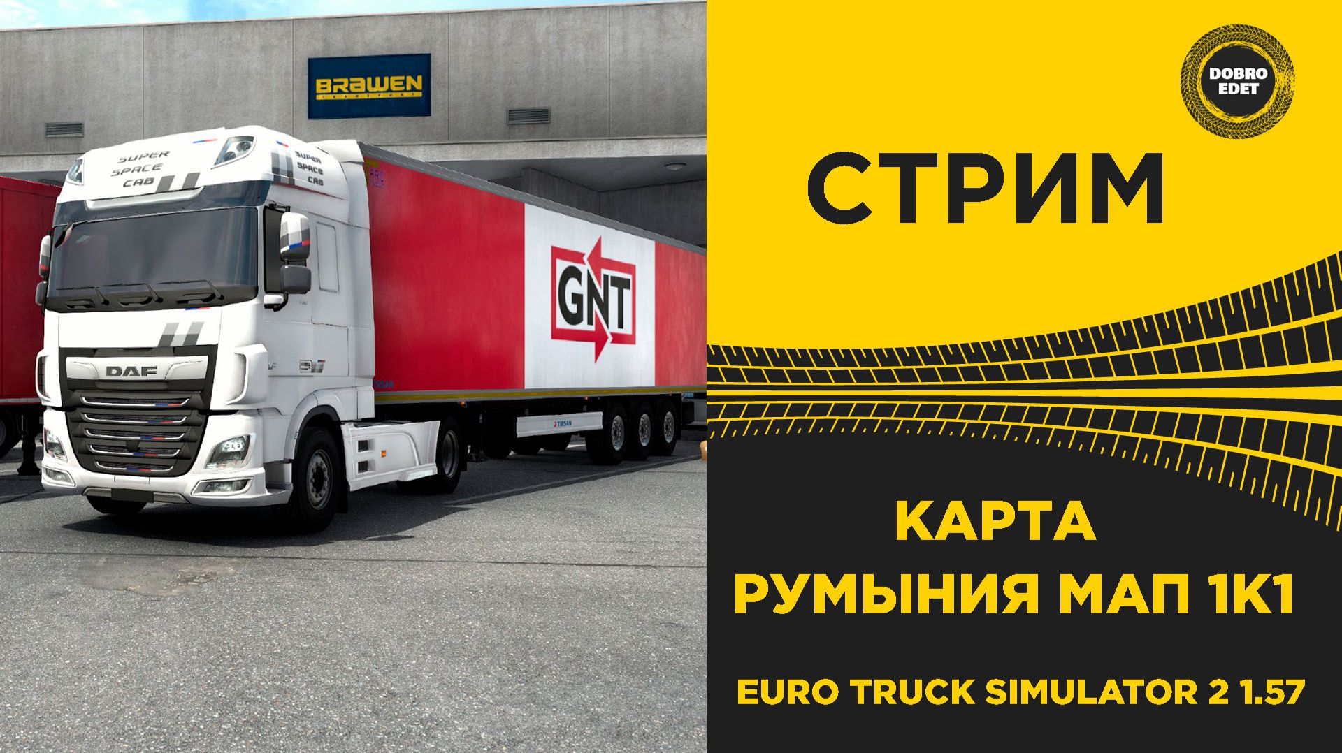 ✅ СТРИМ ETS2 1.57 КАТАЕМ ПО КАРТЕ РУМЫНИЯ 1К1 ●MOZA R16● ПЛАТФОРМА 4DOF смотреть онлайн