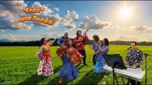 Кони Арсен Поляк