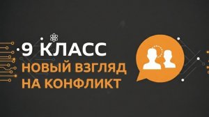 Безопасные способы избегания и разрешения конфликтных ситуаций.