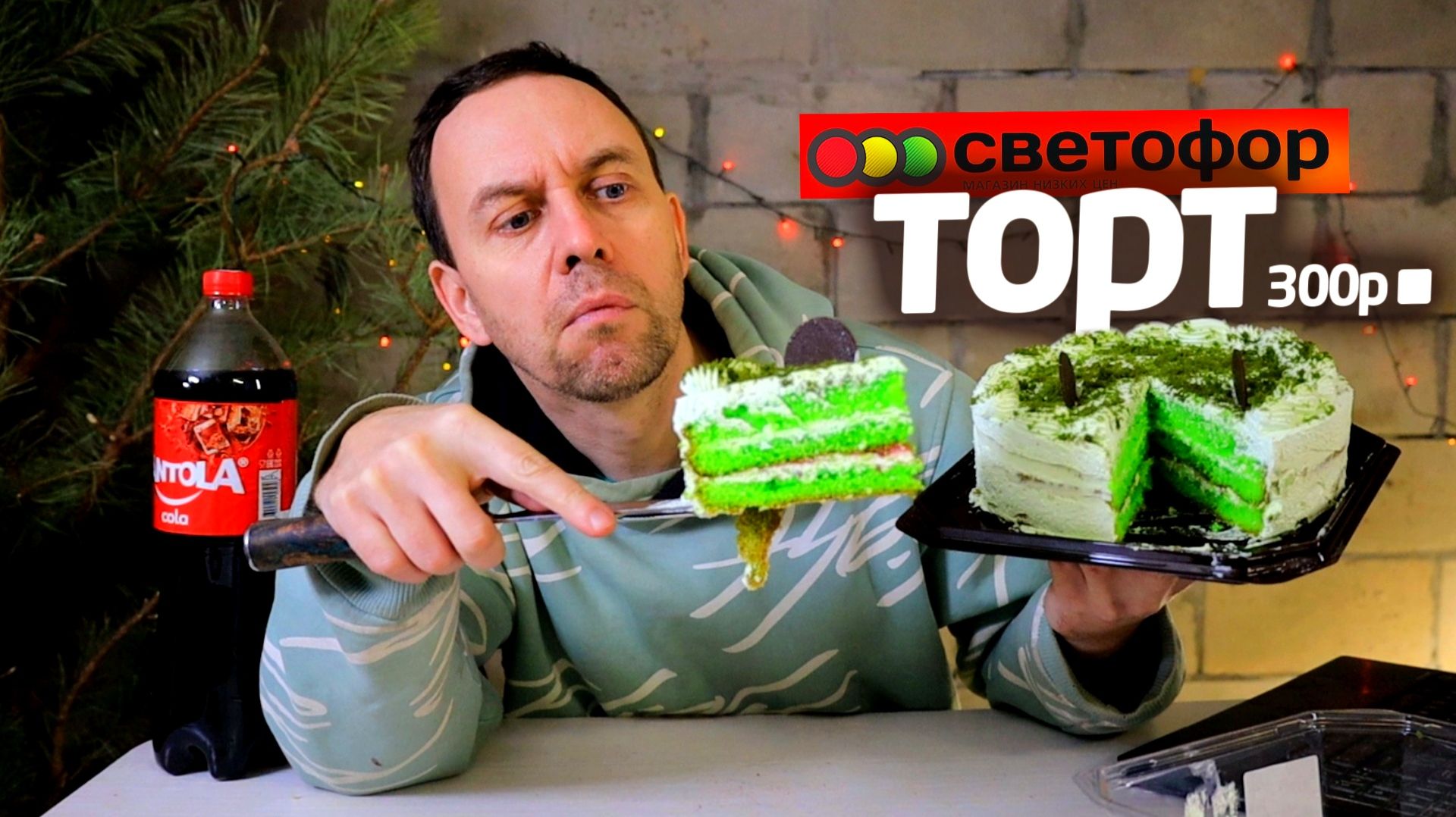 СВЕТОФОР 2026 😲 ТЫ ПОСМОТРИ ЧТО ВНУТРИ 🤐 САМАЯ ДЕШЕВАЯ ЕДА