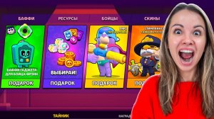 ЗАШЛА В БРАВЛ СТАРС СПУСТЯ 3 МЕСЯЦА И ПОЛУЧИЛА😱