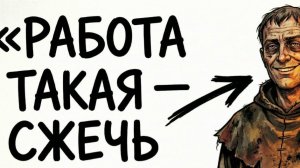 Ты — ИНКВИЗИТОР (И ЭТО ВСЯ ТВОЯ ЖИЗНЬ)