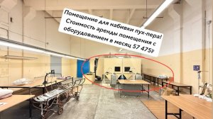 Свободное производственное помещение 104,5 м2 Якорная 16