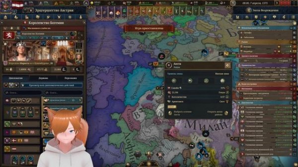 Europa Universalis V Австрия 9 Стрим прохождение