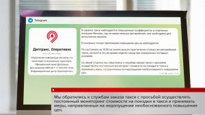 Дептранс Москвы попросил такси не повышать цены на поездки из-за снегопада.