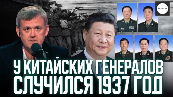 У КИТАЙСКИХ ГЕНЕРАЛОВ СЛУЧИЛСЯ 1937 ГОД