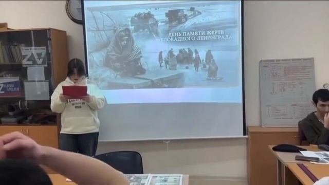 «Блокада Ленинграда» — тема сегодняшнего классного часа в группах 1‑9 и 2‑9 смотреть онлайн