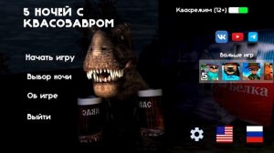 слушаю музыку в пять ночей с пивозавром 🎶 🤩✨