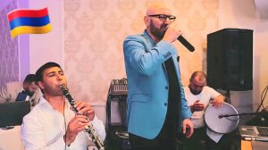 Армянские Песни 2026 🇦🇲💯 Армянская Свадьба