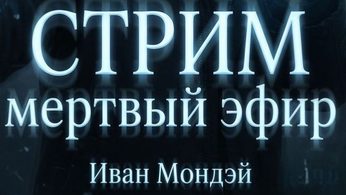 Аудиокнига 