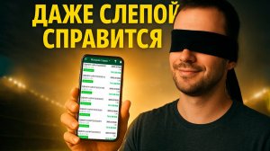 Стратегия ставок на УГЛОВЫЕ для ЗАРАБОТКА на ставках