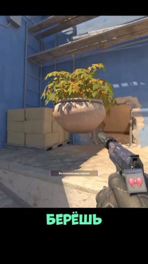 как пикать мид в кс 2