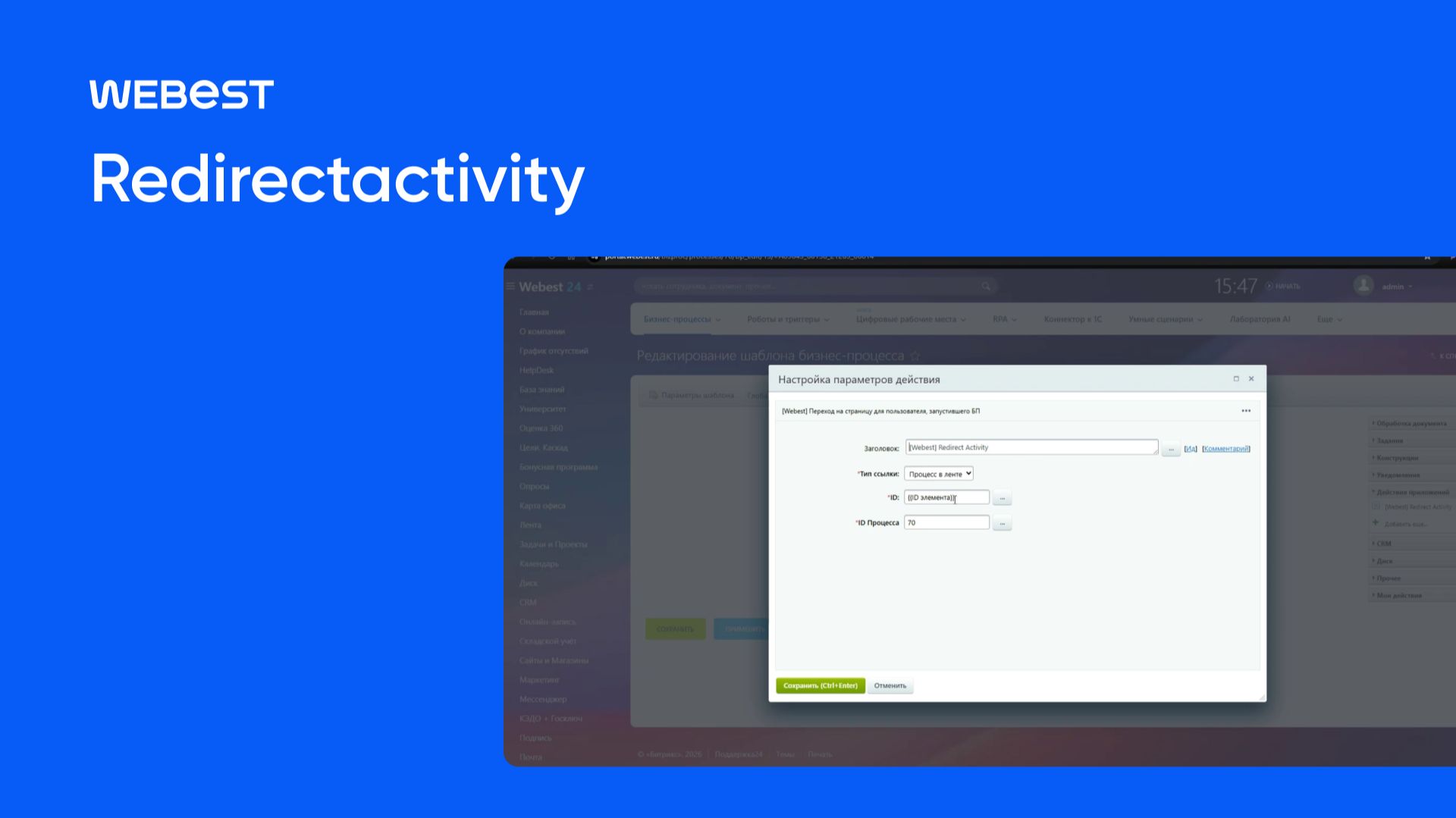 webest.redirectactivity смотреть онлайн