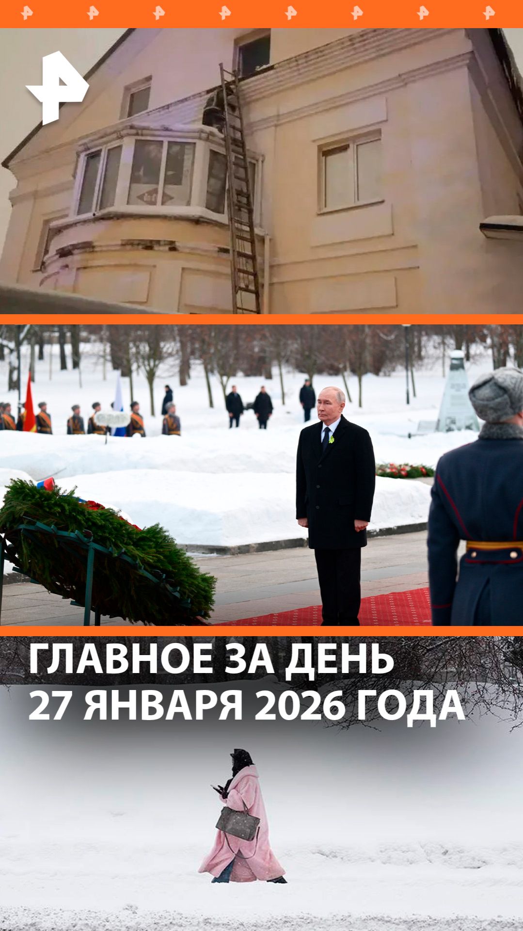 Москва побила 30-летний рекорд по снегопадам / Пожар в хостеле / ДАЙДЖЕСТ РЕН ТВ: Главное за день смотреть онлайн