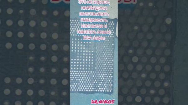 Samsung S20 plus .
Реболлинг CPU и RAM