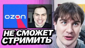 БРАТИШКИН НЕ СМОЖЕТ ПОСТРИМИТЬ ИЗ-ЗА ОЗОНА | ПРО САСАВОТА И НАКРУТКУ | ЧИНИТ OBS НА СТРИМЕ