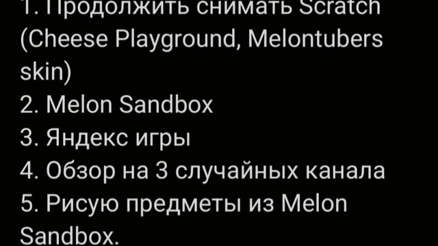 ГОЛОСОВАНИЕ 4! ГОЛОСУЙТЕ! смотреть онлайн